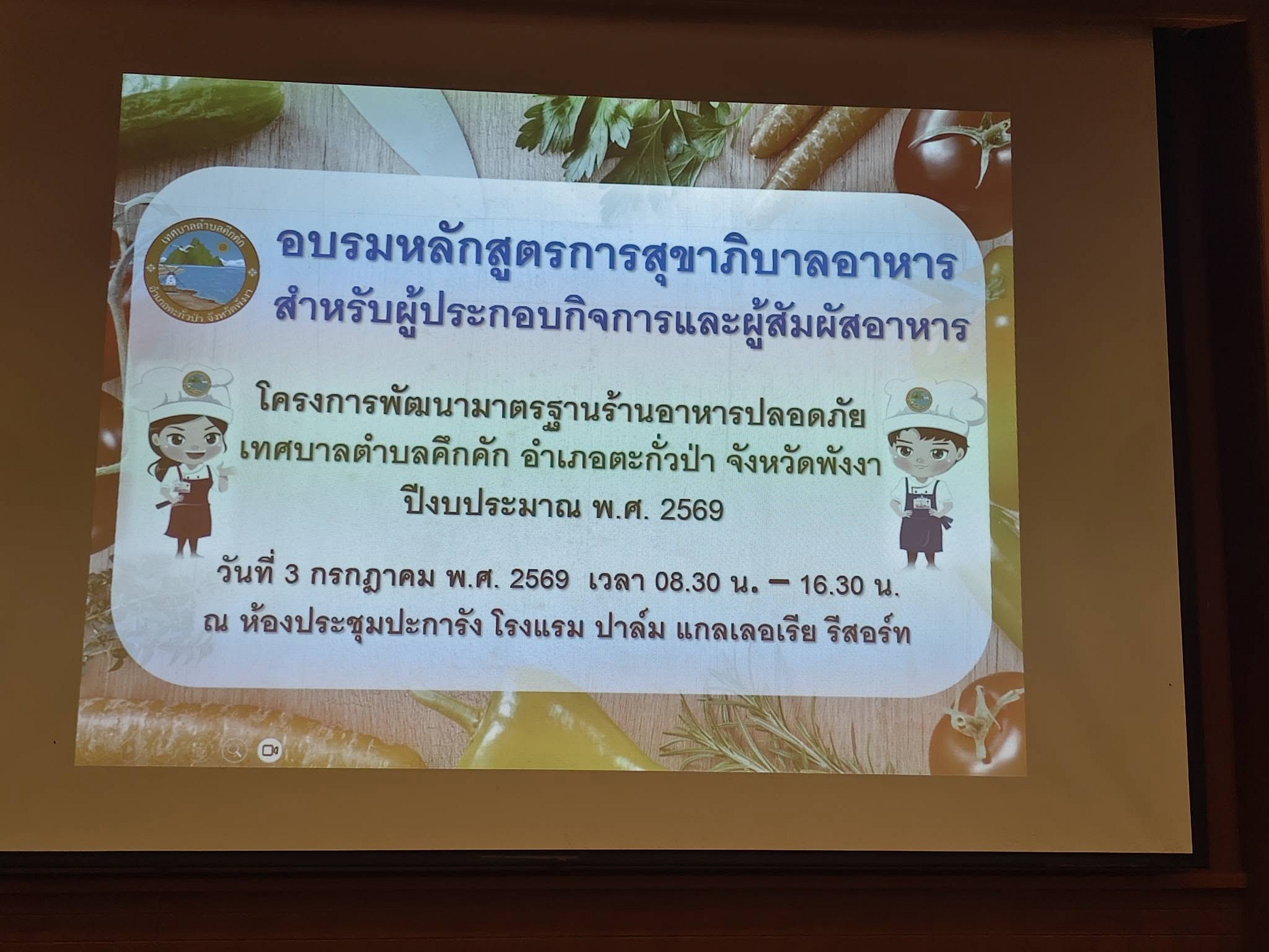 Sustainable Report: Download (link pdf)