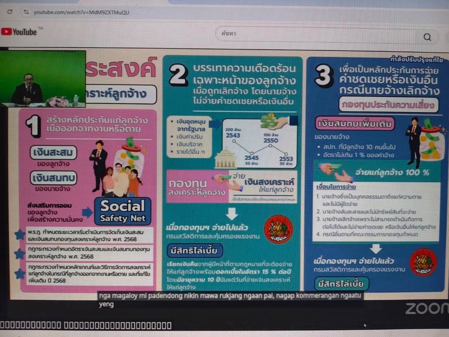 Sustainable Report: Download (link pdf)