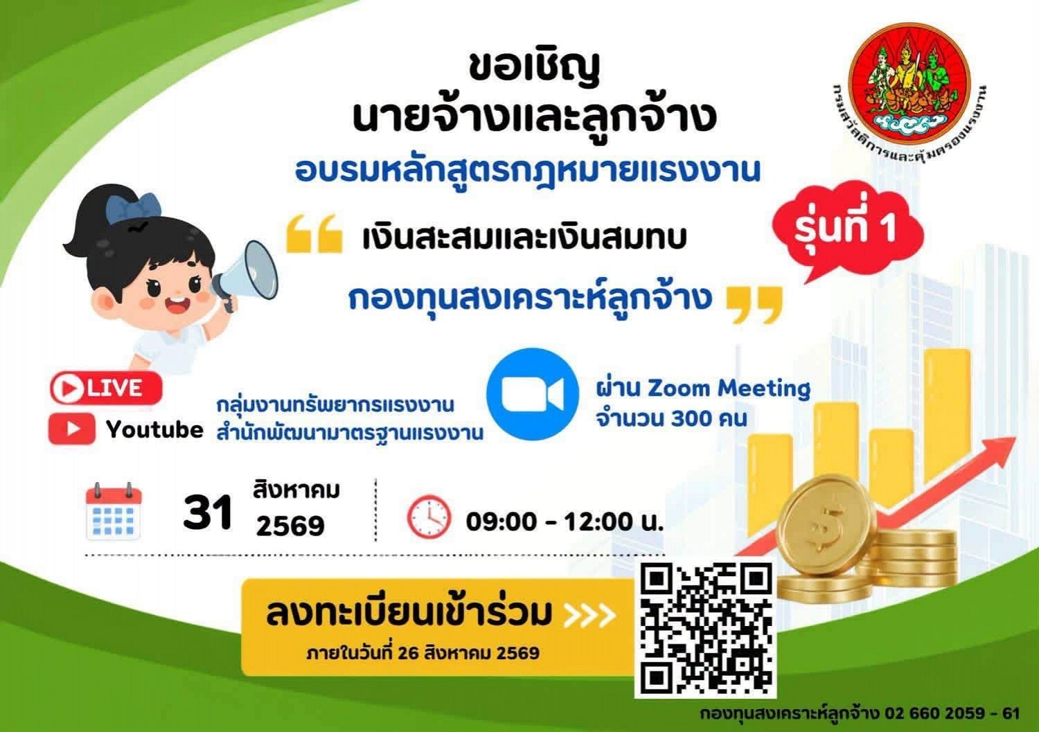 Sustainable Report: Download (link pdf)